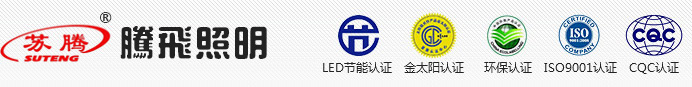 扬州市腾飞钢杆照明器材有限公司,腾飞照明集团,太阳能路灯,太阳能路灯厂家,太阳能路灯价格,新农村太阳能路灯